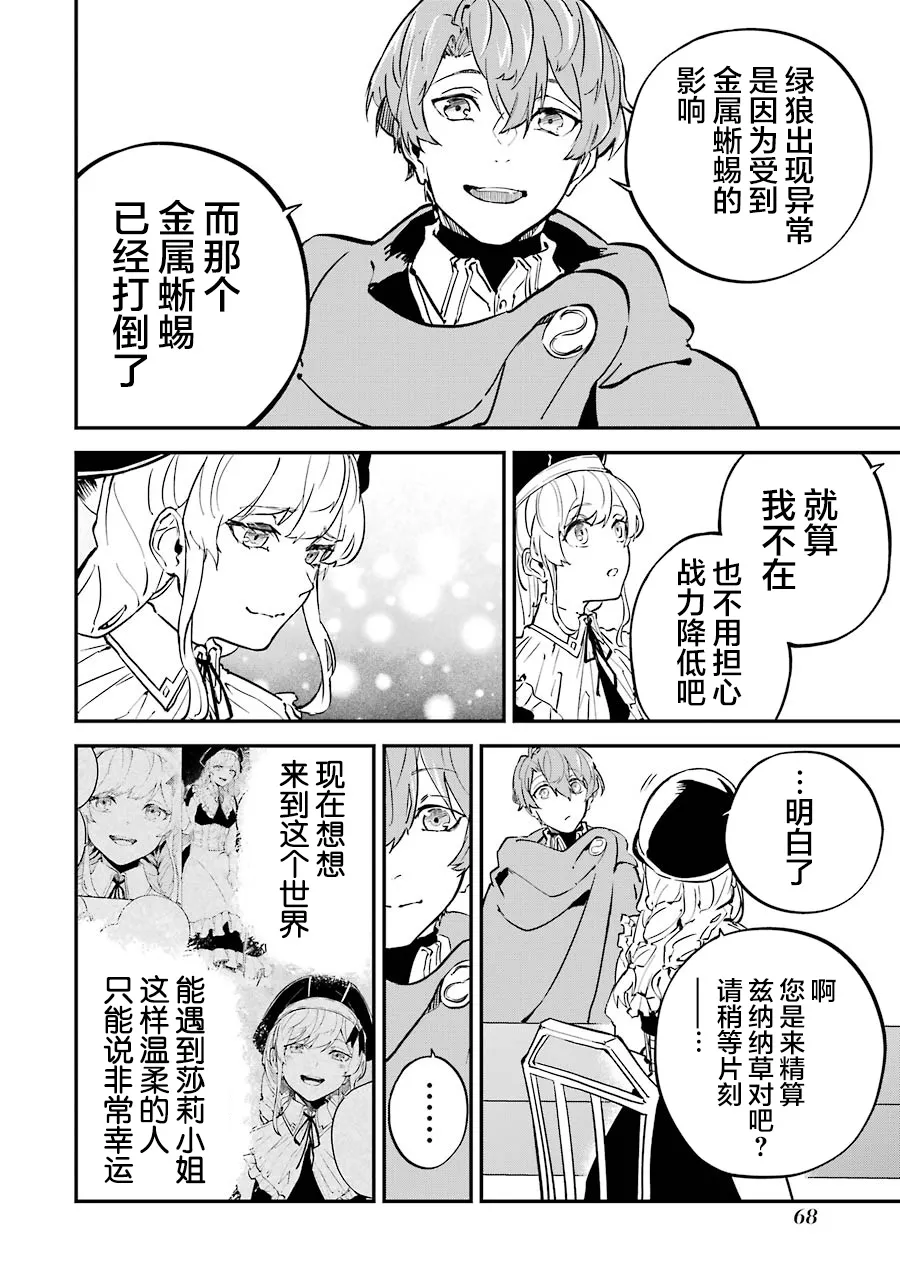 第05话 第20页