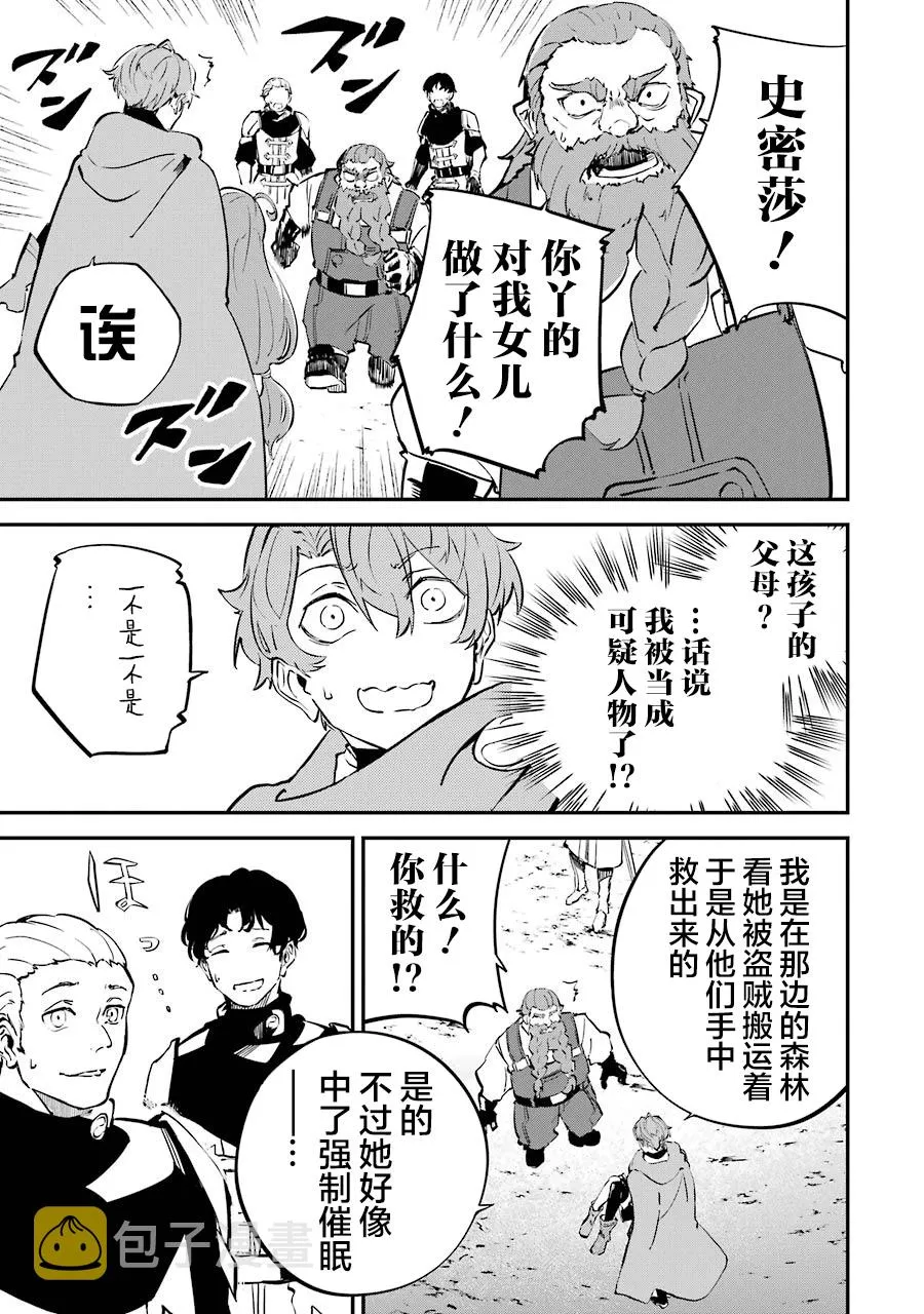 第05话 第35页