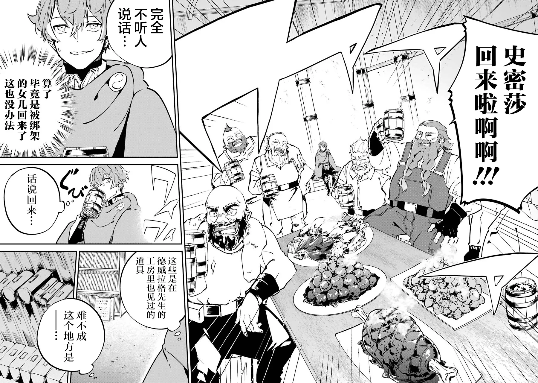 第05话 第38页