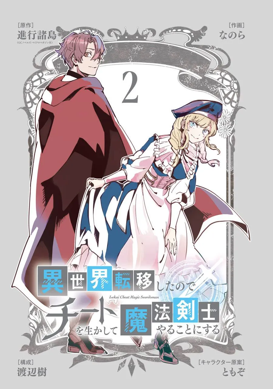 第04话 第2页