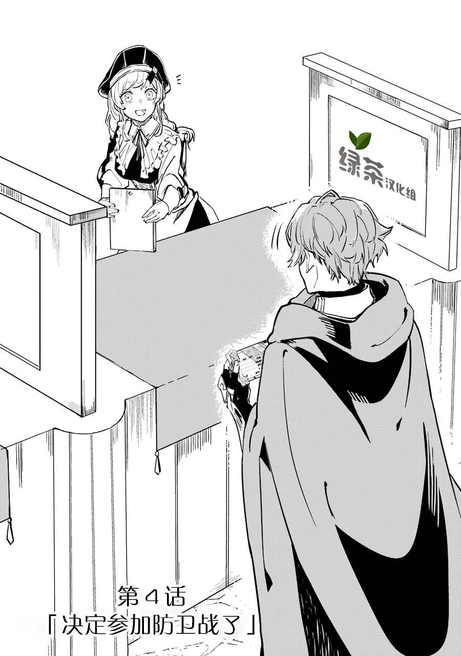 第04话 第3页