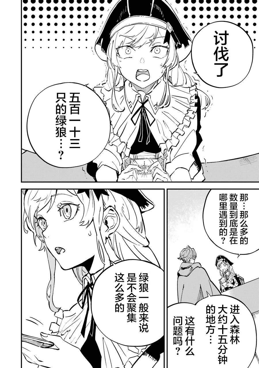 第04话 第4页
