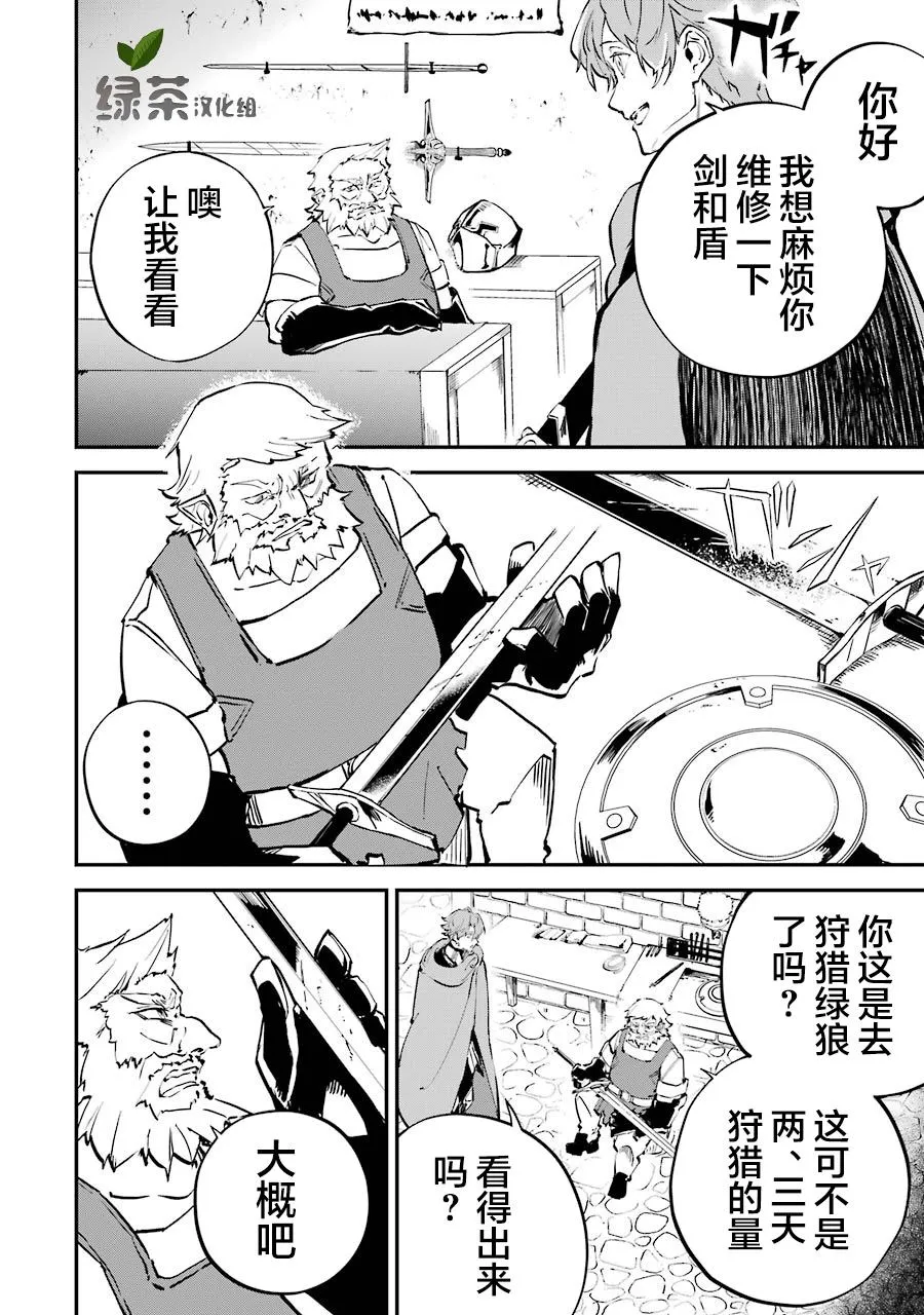 第04话 第6页