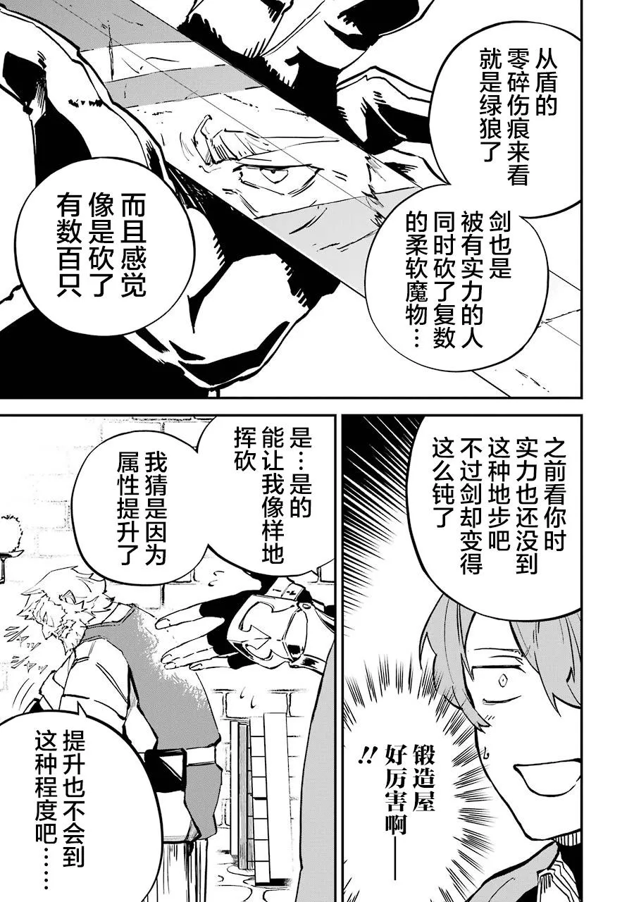 第04话 第7页