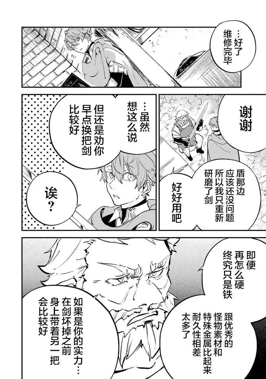 第04话 第8页