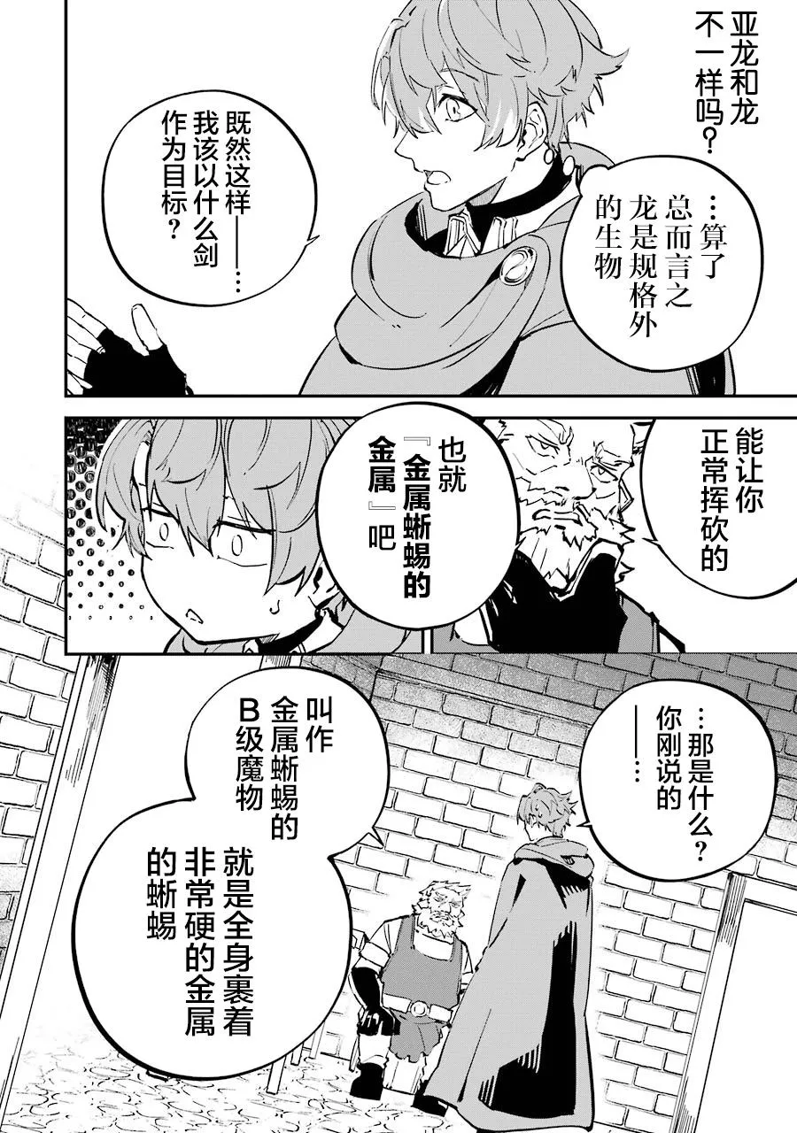 第04话 第10页