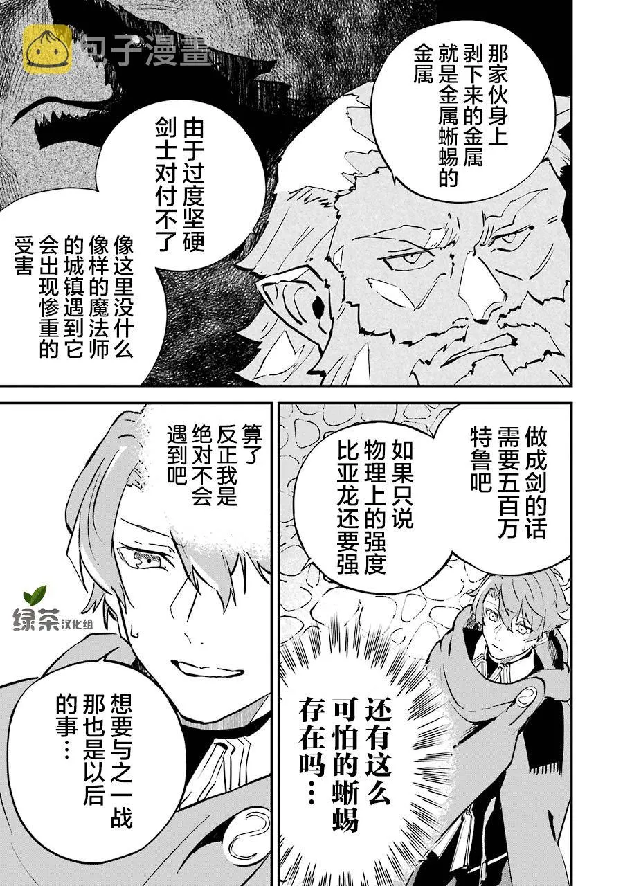 第04话 第11页