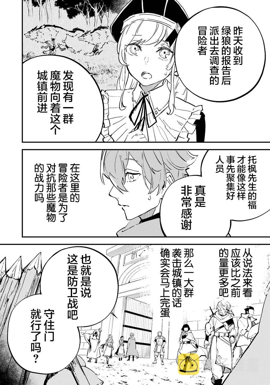 第04话 第14页