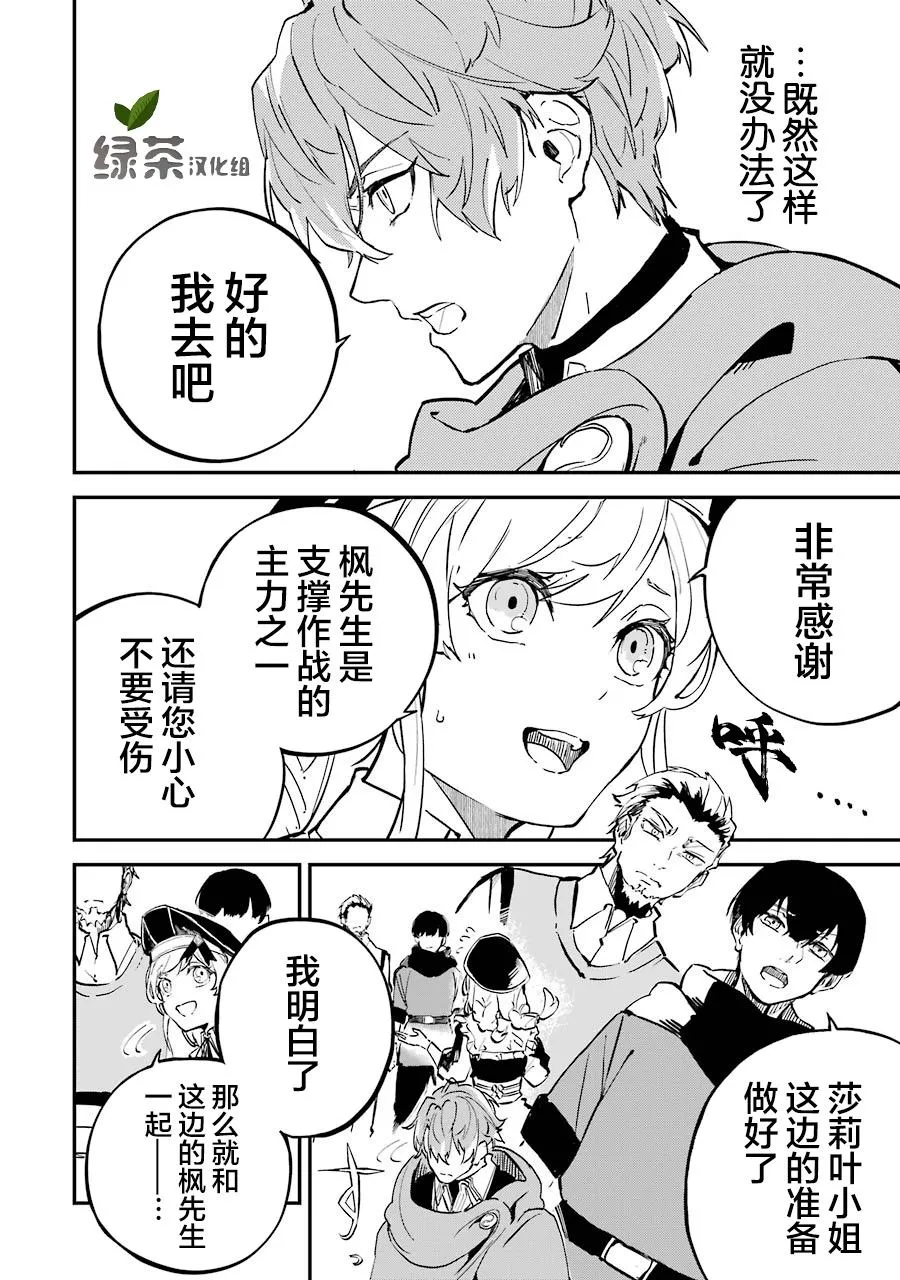 第04话 第16页