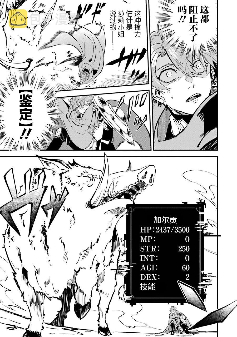 第04话 第23页