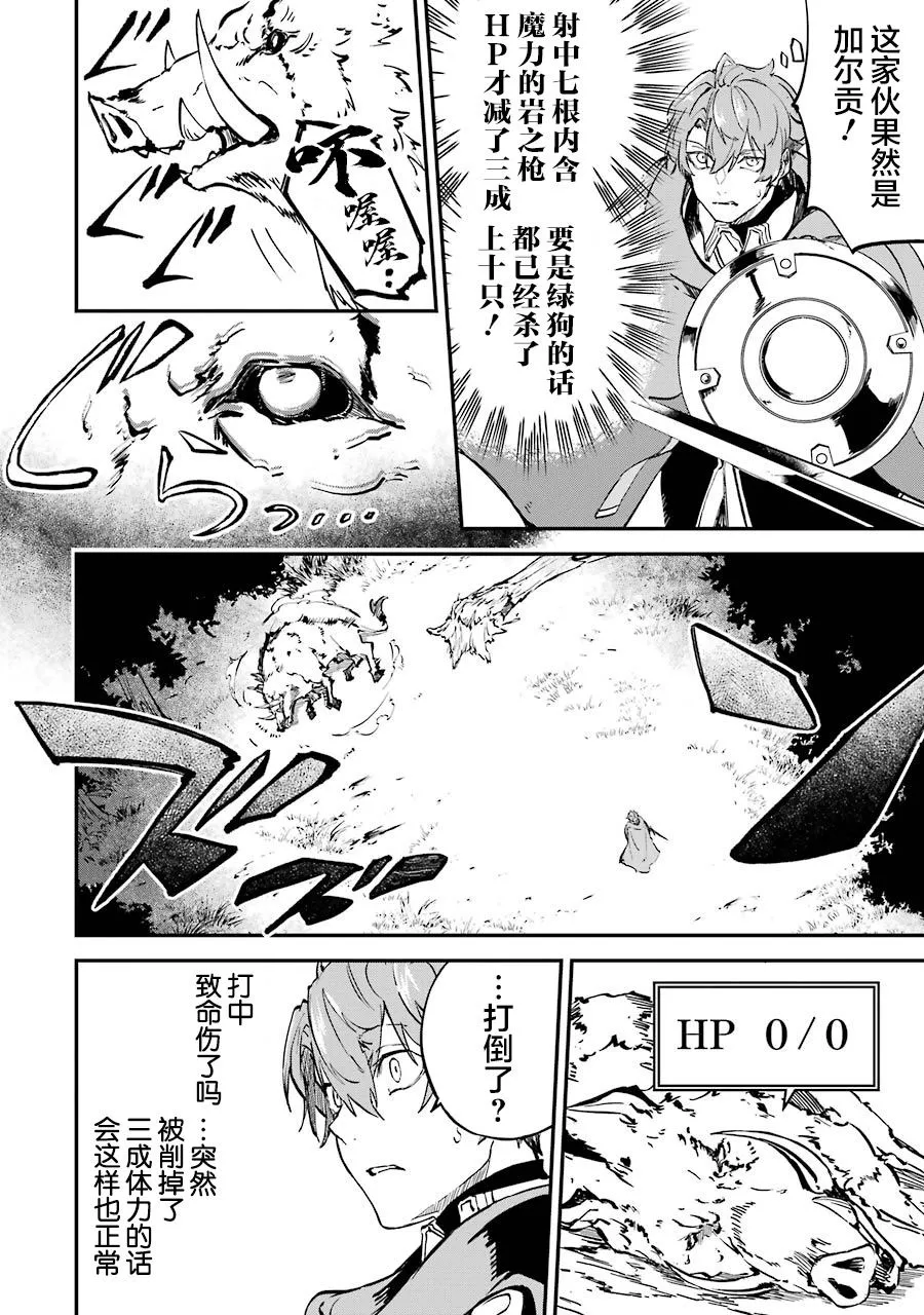 第04话 第24页