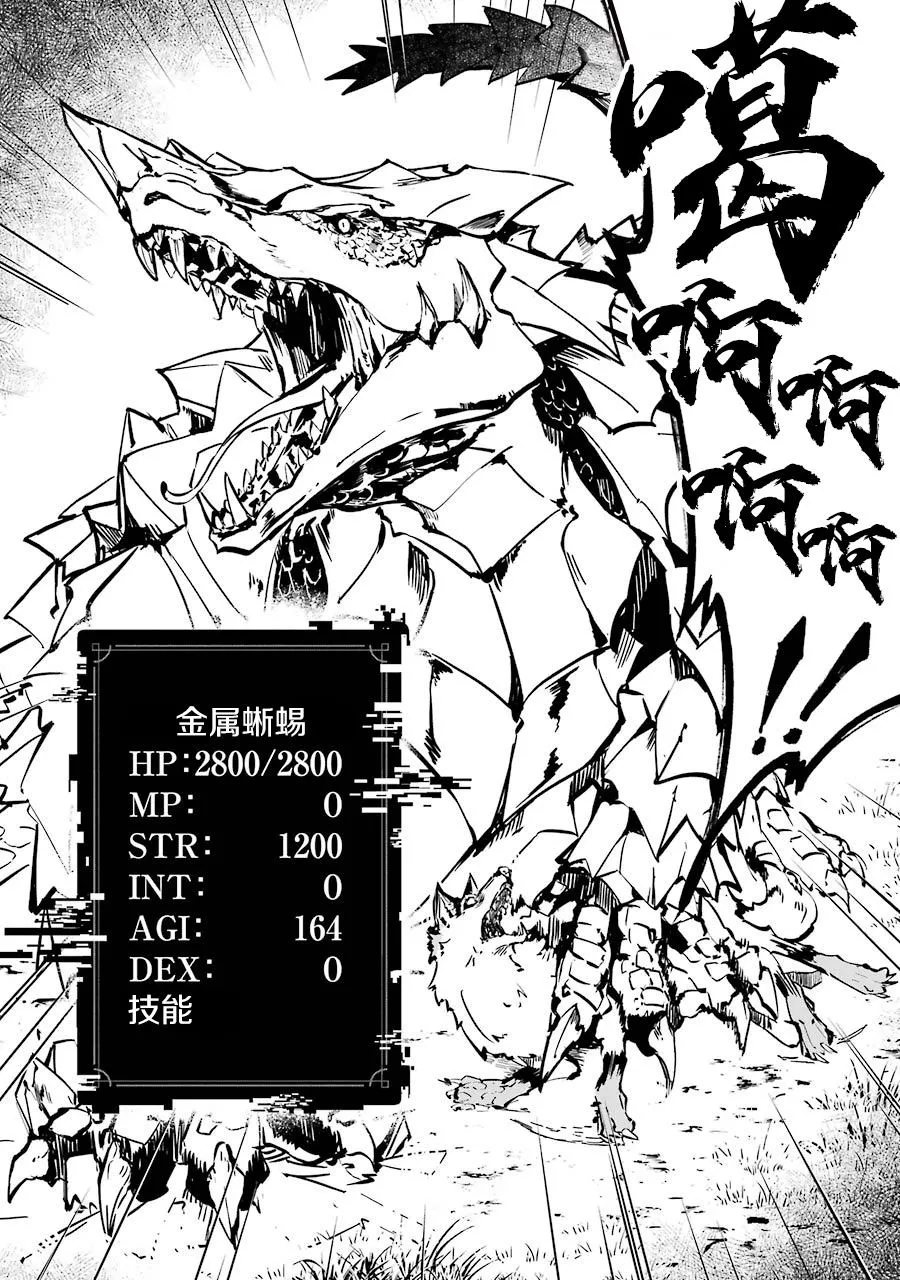 第04话 第28页