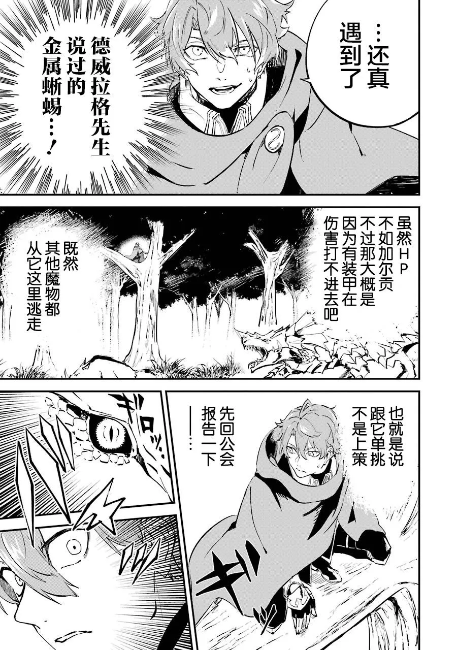 第04话 第29页