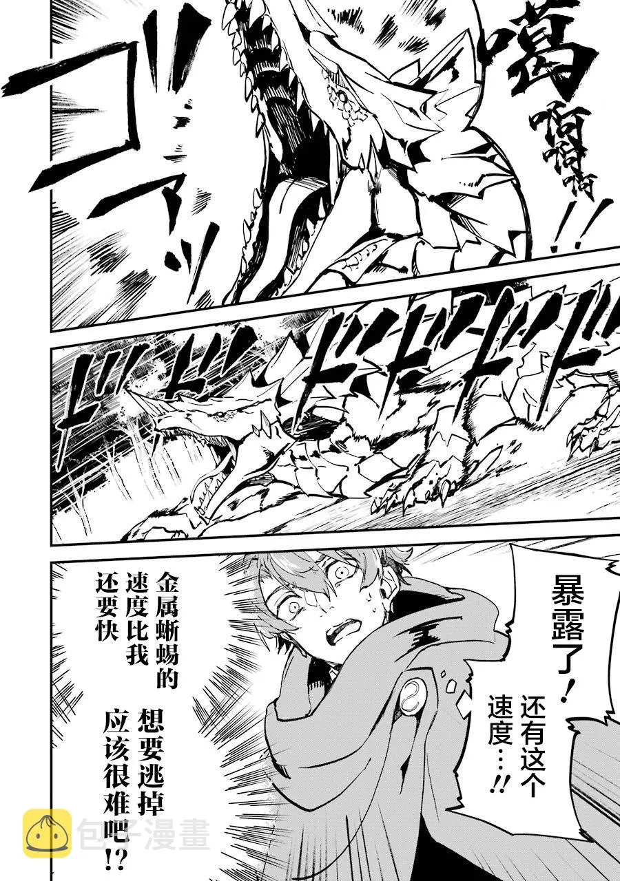 第04话 第30页