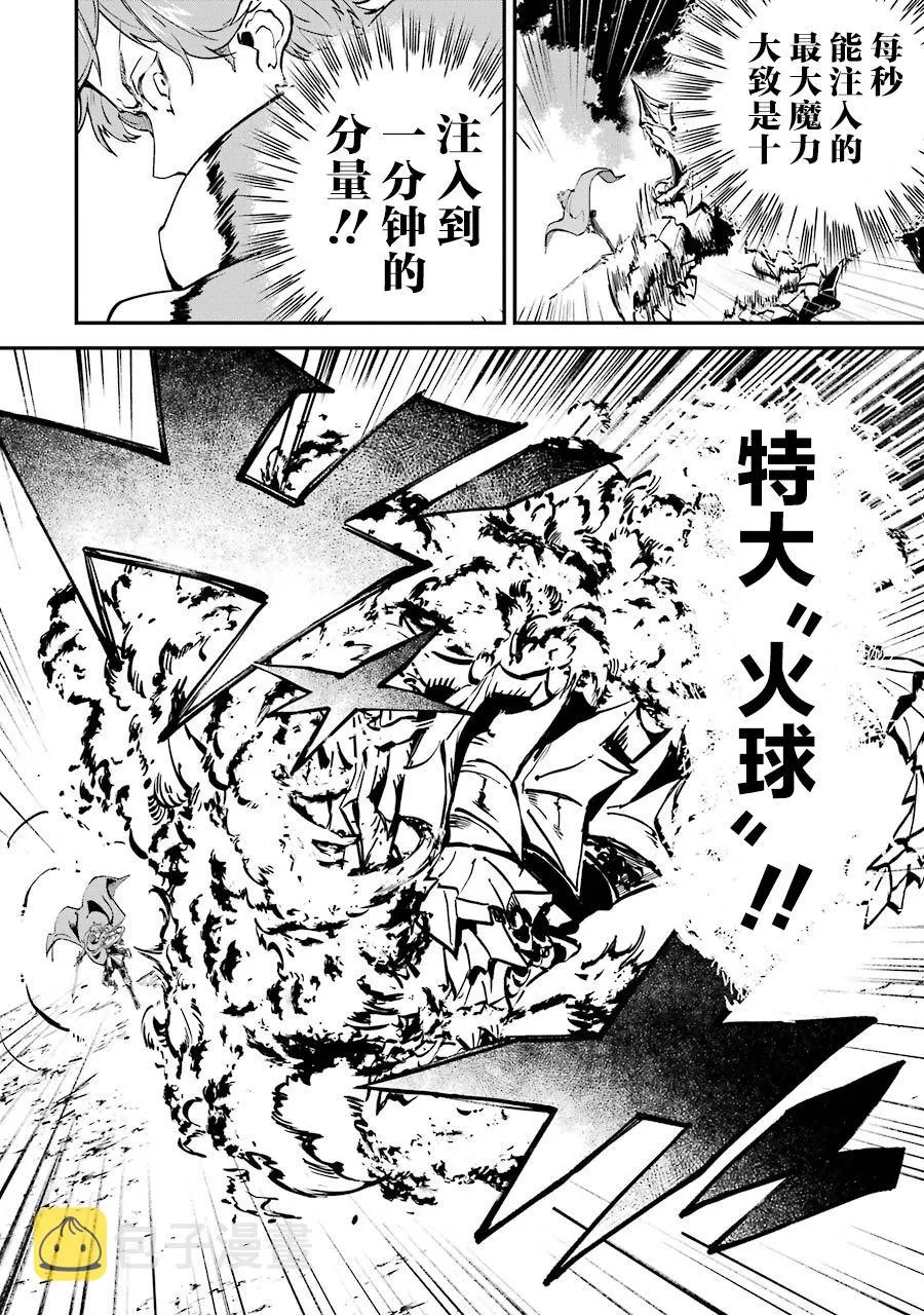第04话 第32页