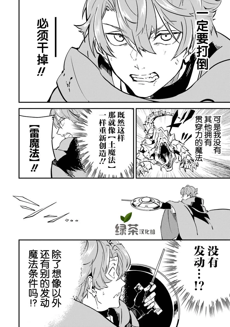 第04话 第36页