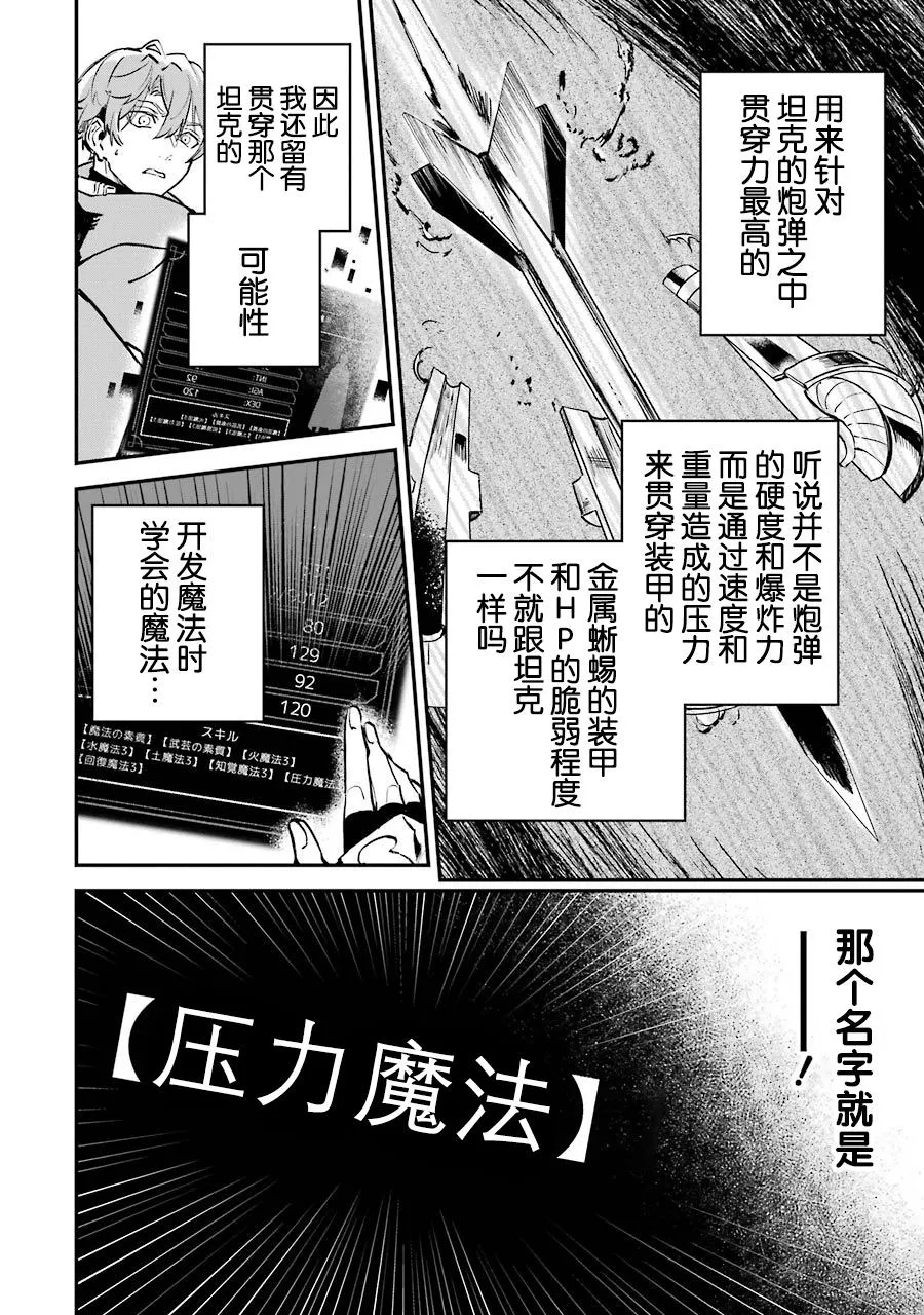第04话 第38页