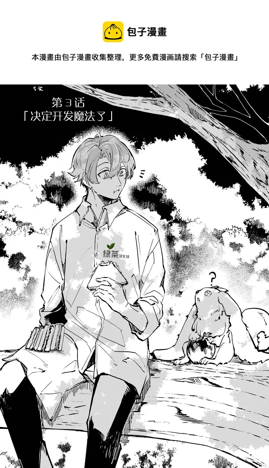 第03话 第1页