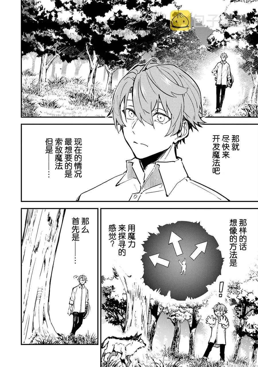 第03话 第2页