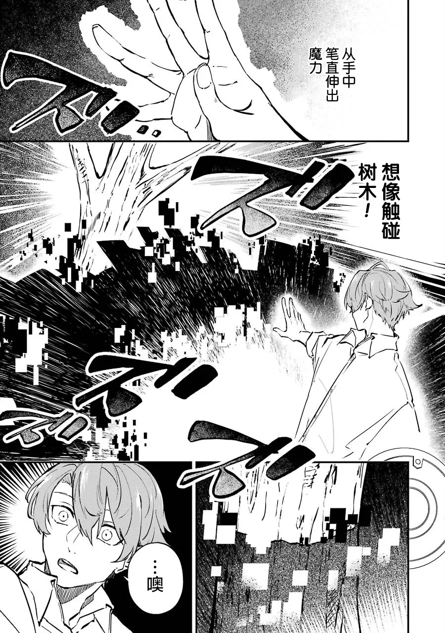 第03话 第3页