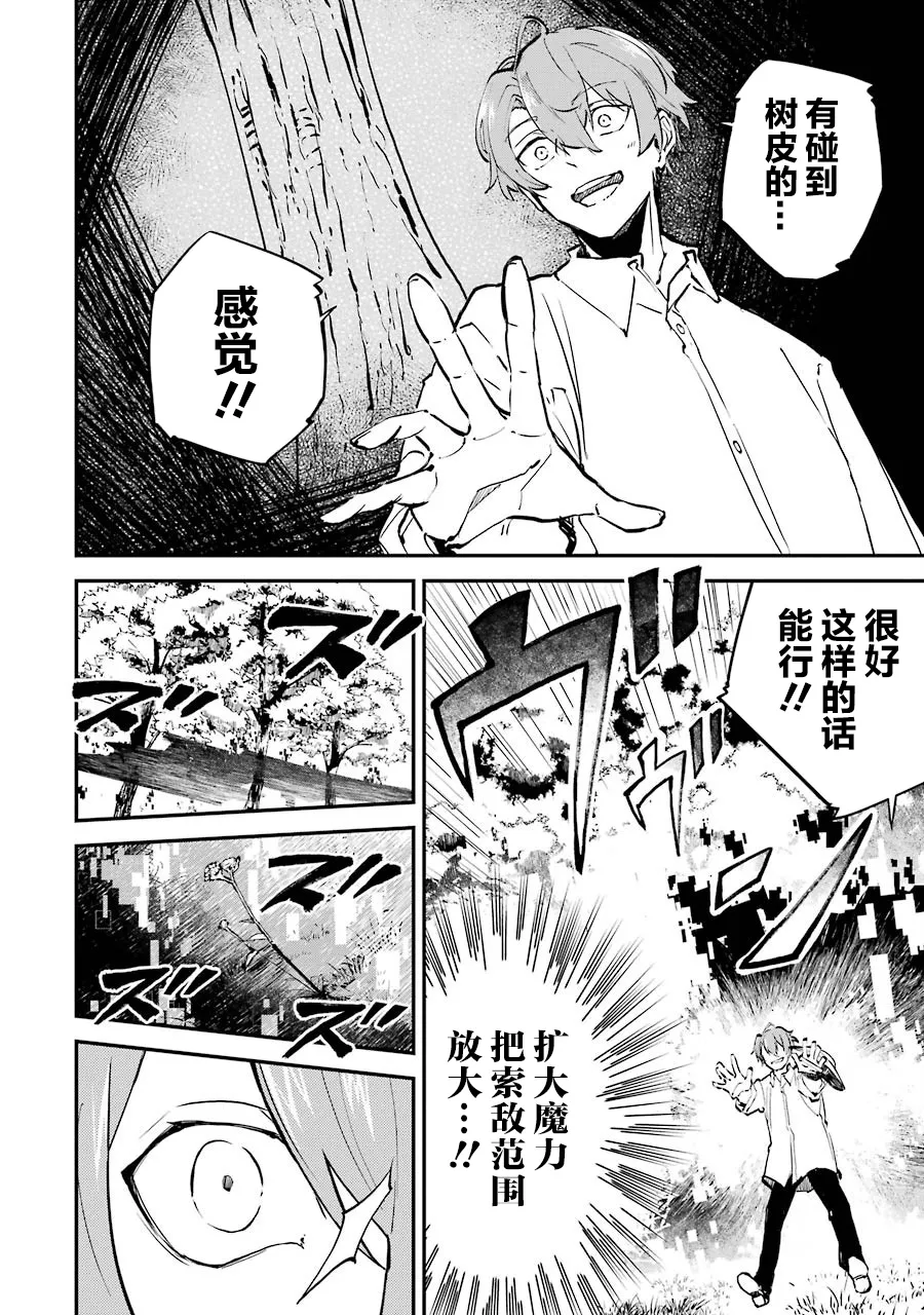 第03话 第4页