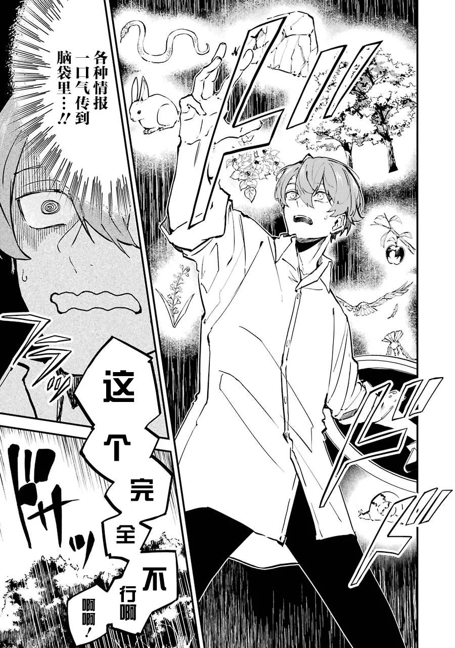 第03话 第5页