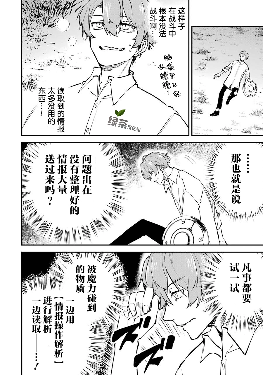 第03话 第6页