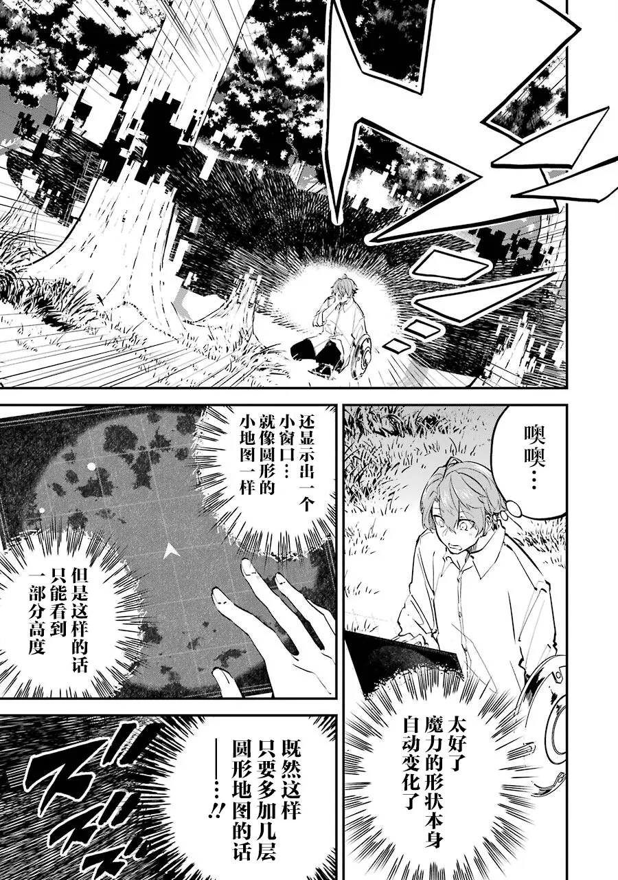 第03话 第7页