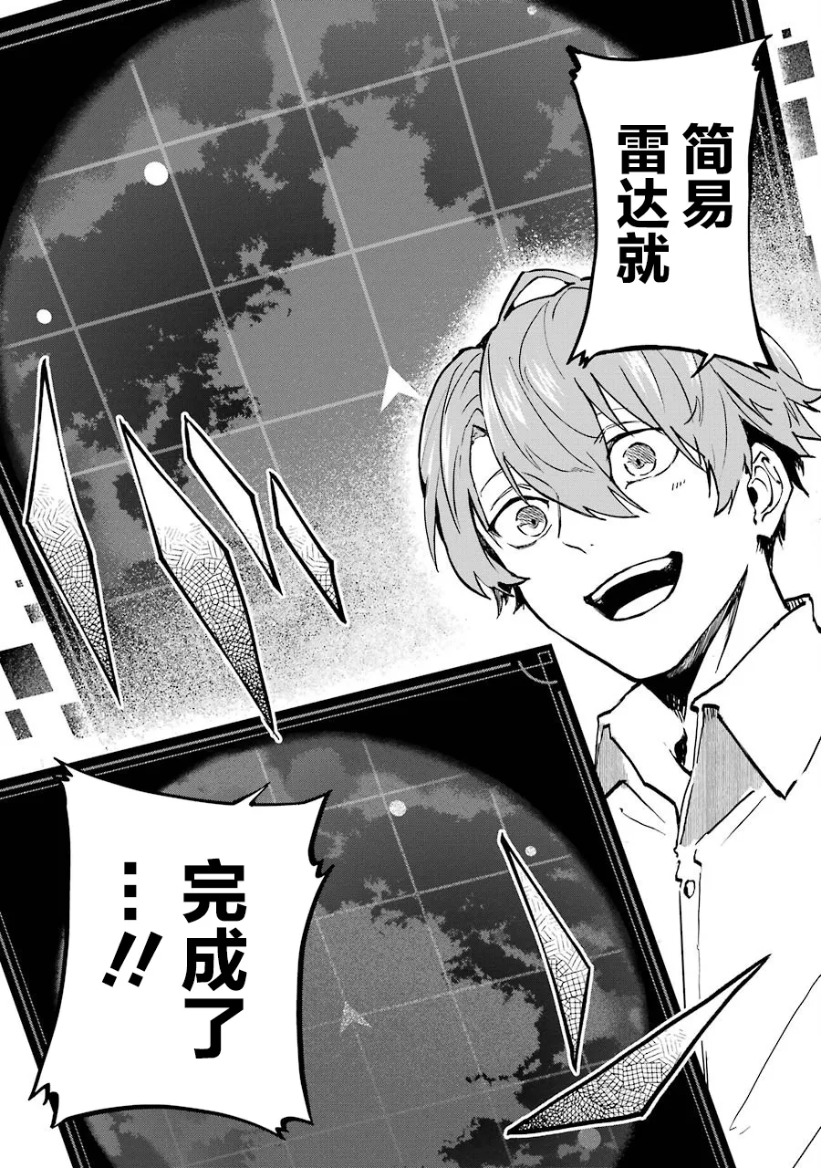 第03话 第8页