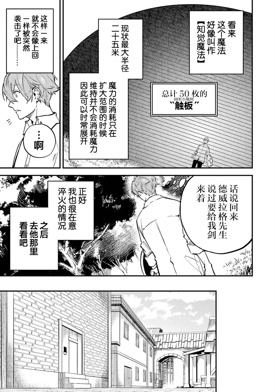 第03话 第9页