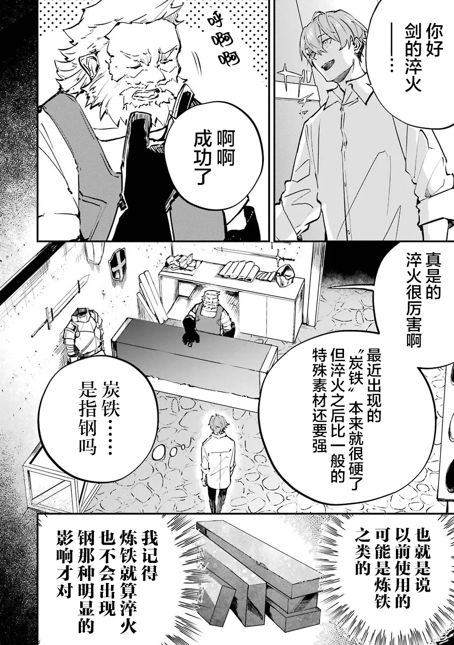 第03话 第10页