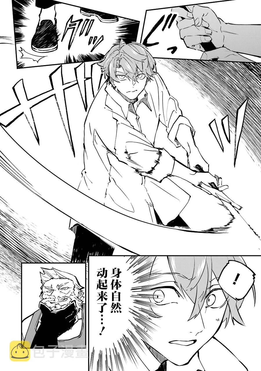 第03话 第12页