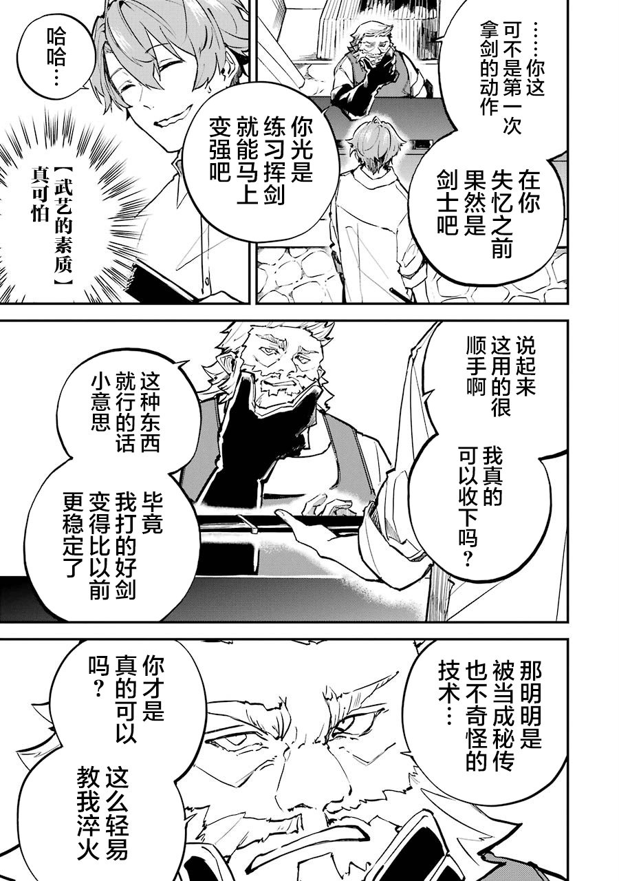 第03话 第13页