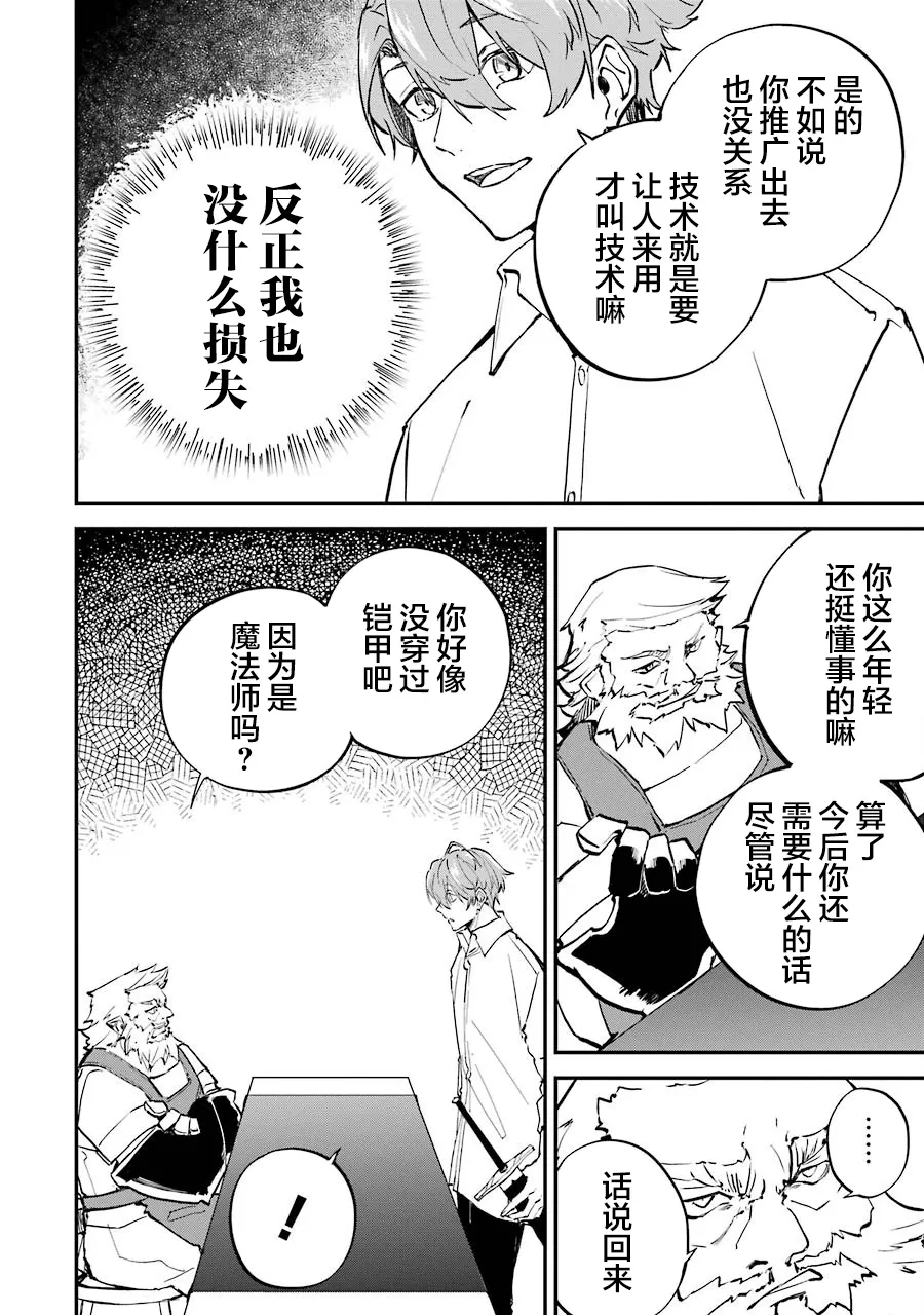 第03话 第14页