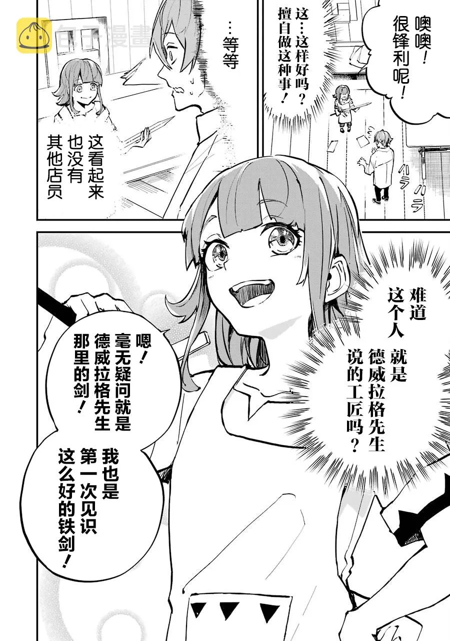 第03话 第18页