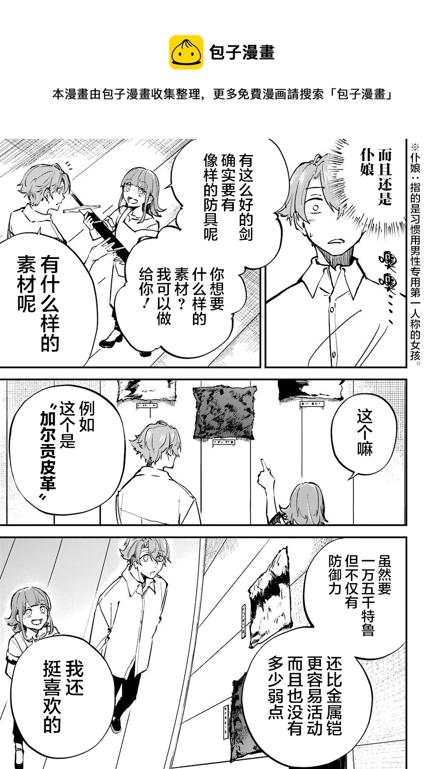 第03话 第19页