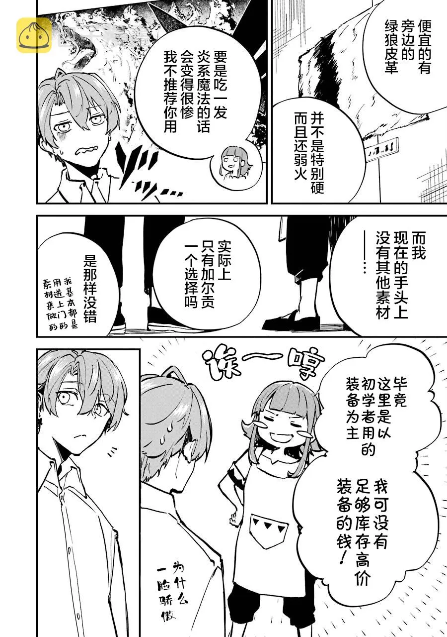 第03话 第20页