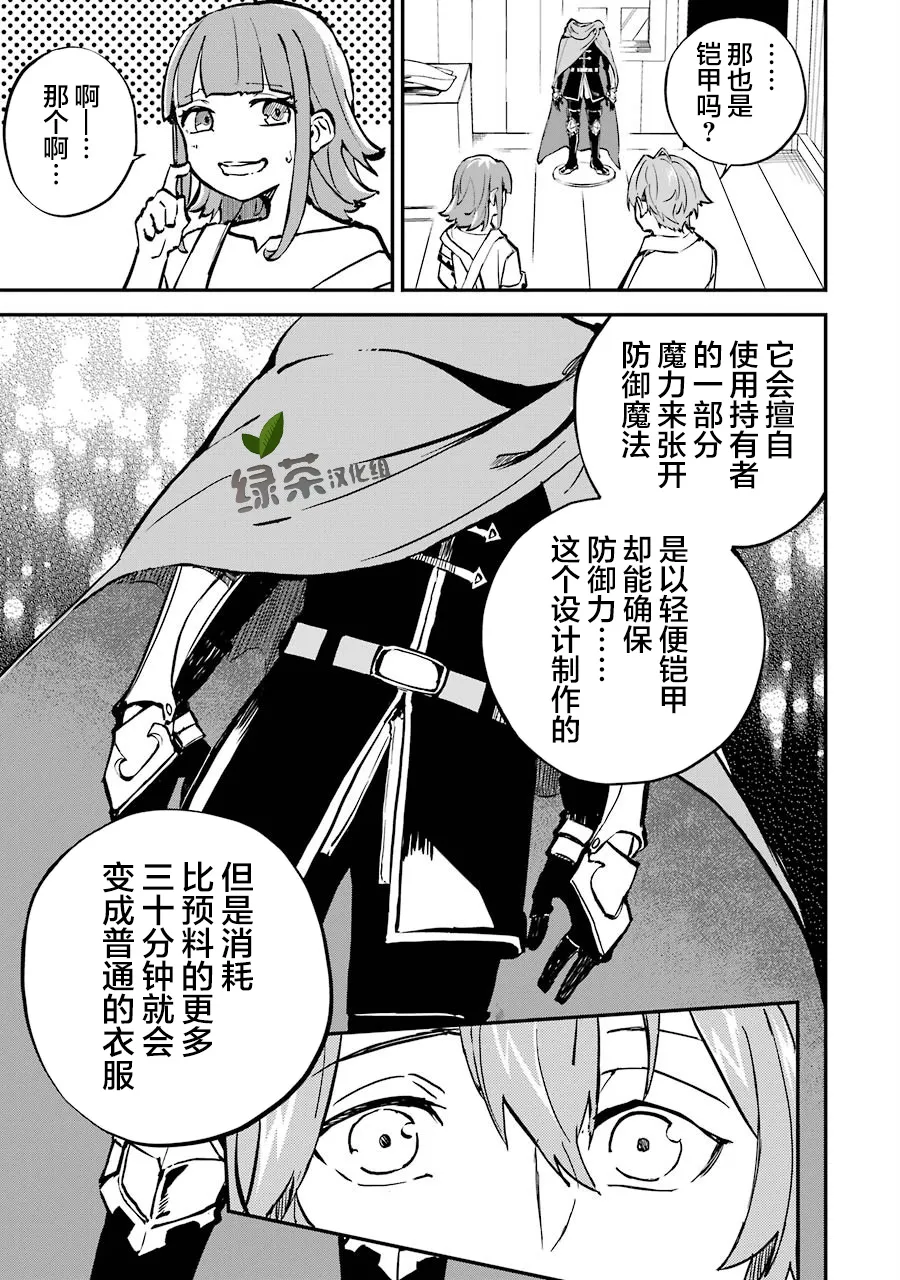 第03话 第21页
