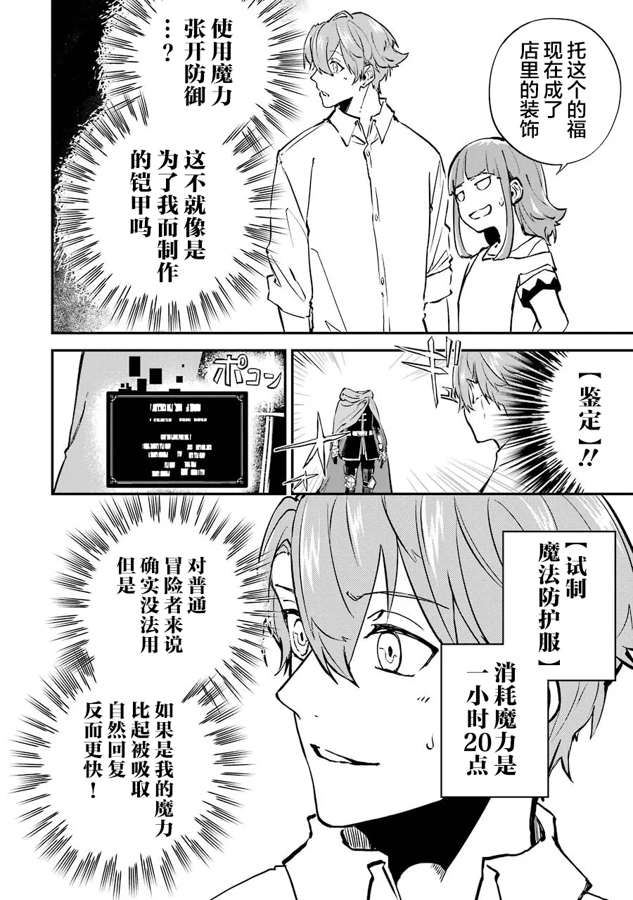 第03话 第22页