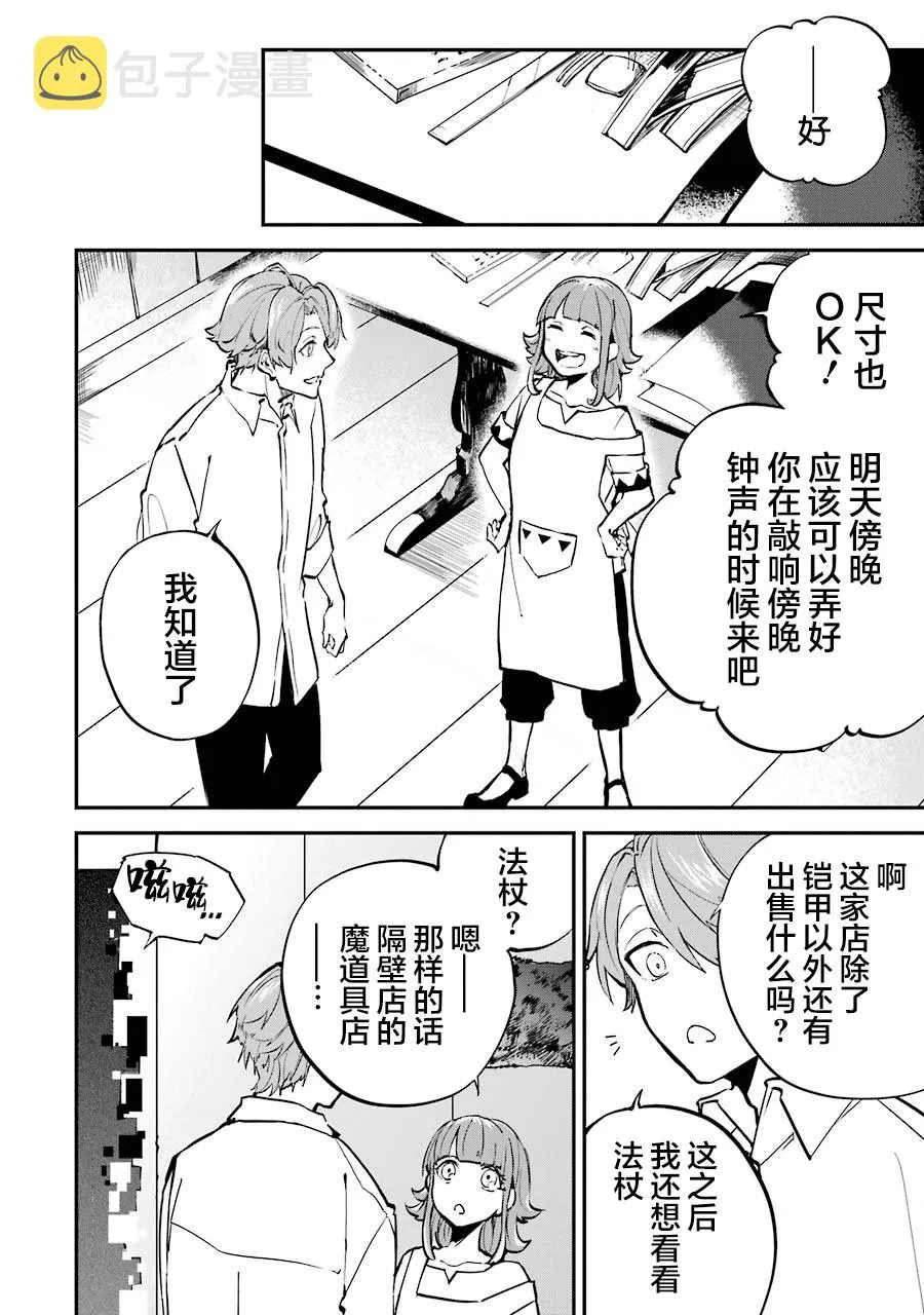 第03话 第24页