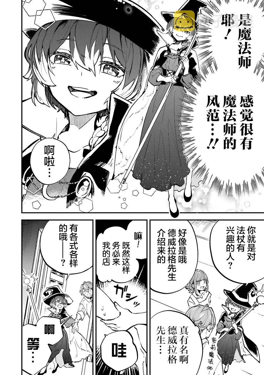 第03话 第26页