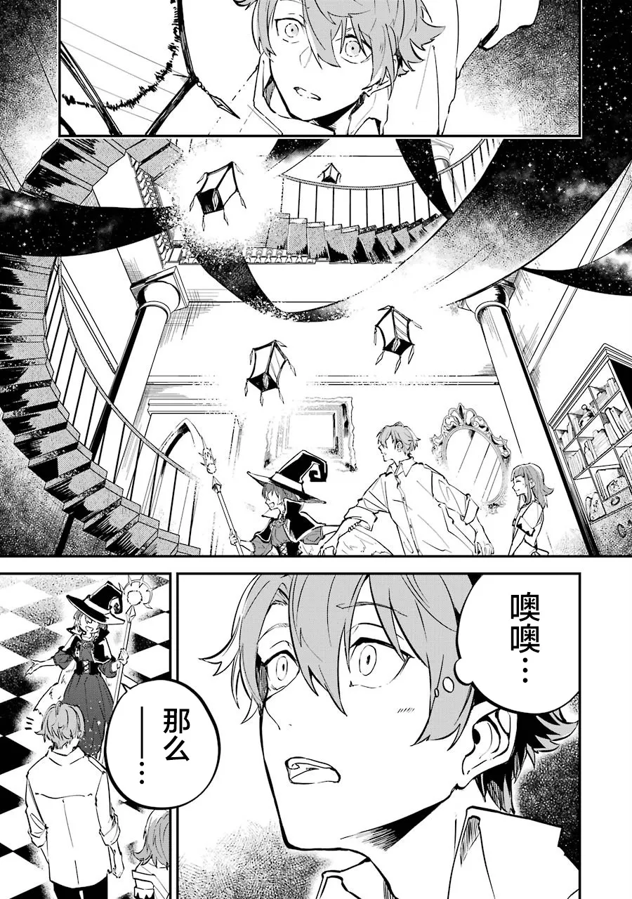第03话 第27页