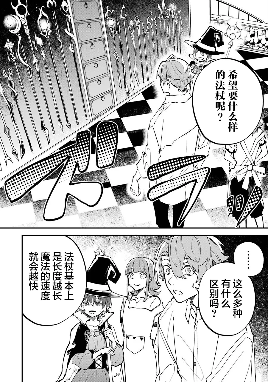 第03话 第28页
