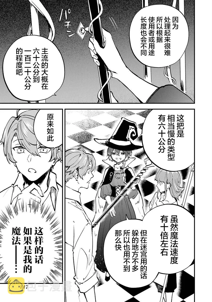 第03话 第29页