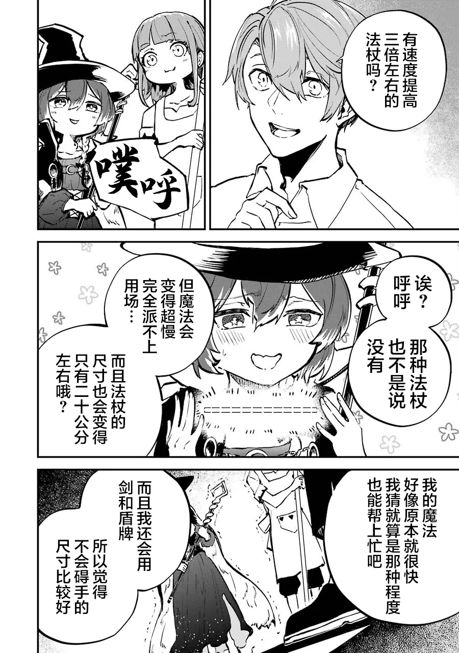 第03话 第30页