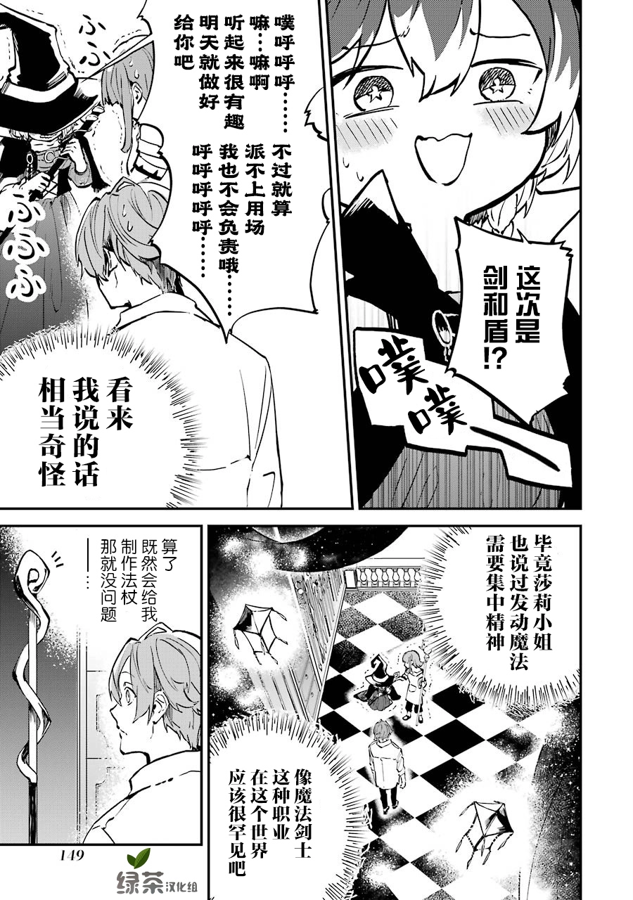 第03话 第31页