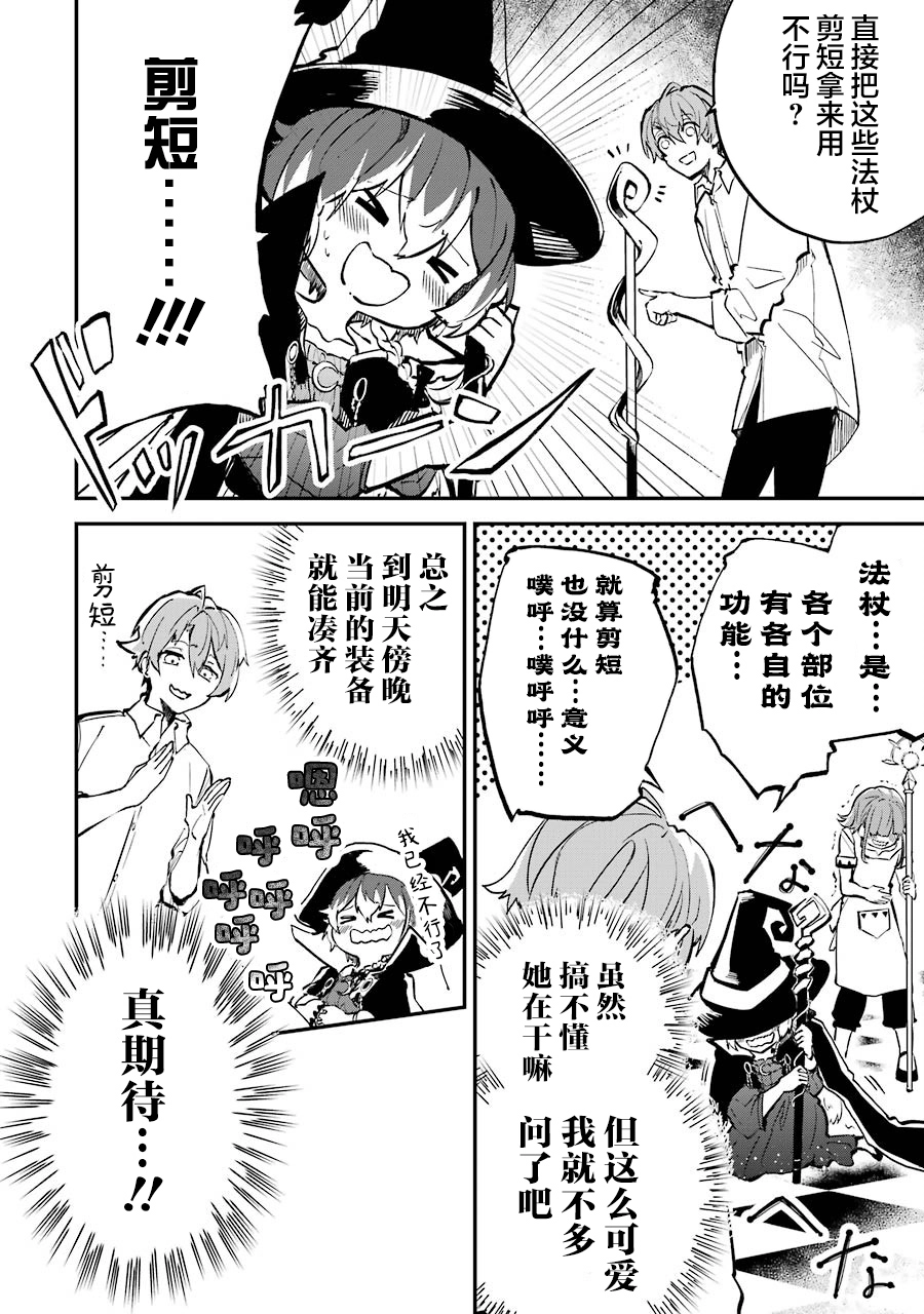 第03话 第32页