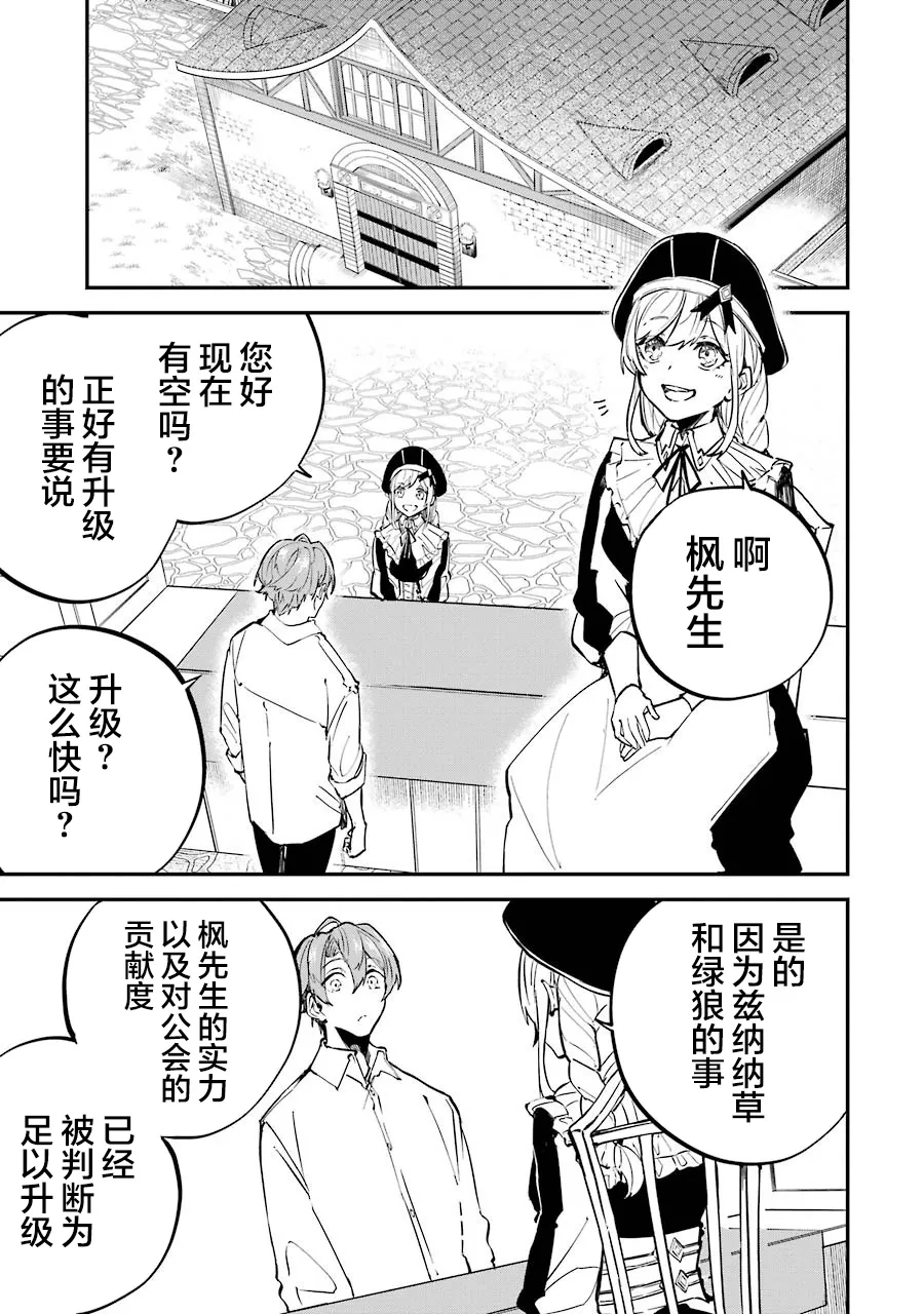第03话 第33页