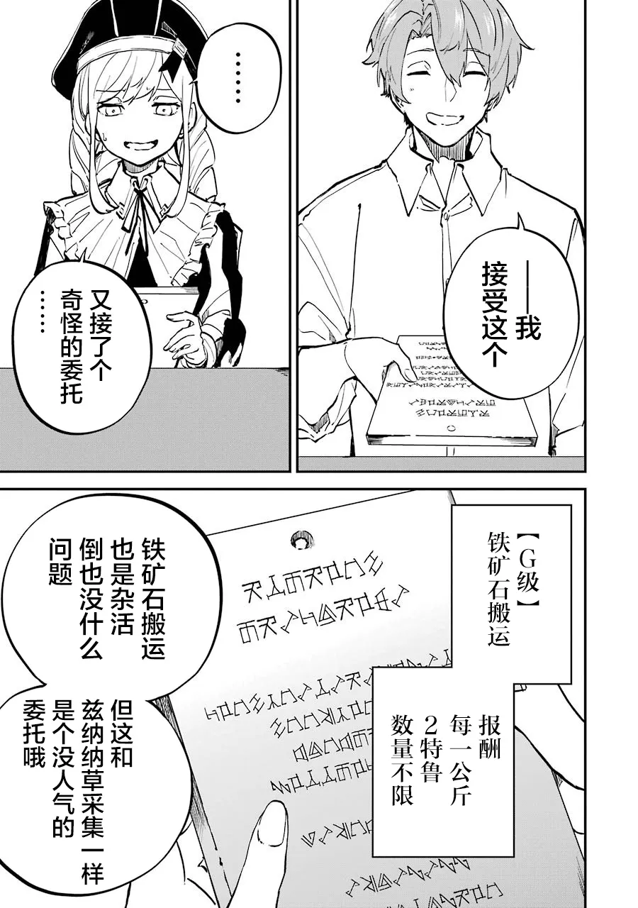 第03话 第35页