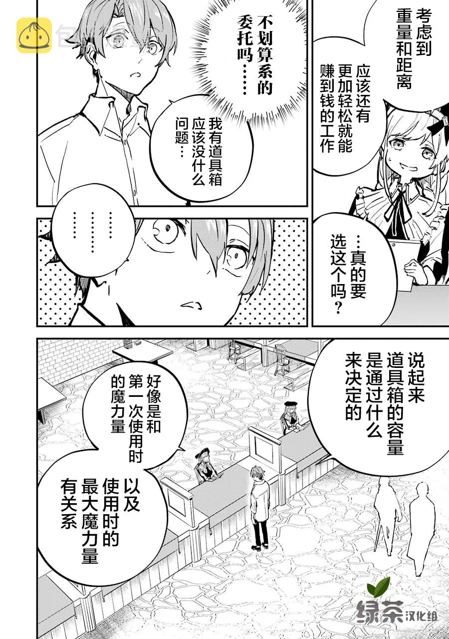 第03话 第36页